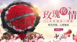 山东青岛城阳区流亭街道鲜花速递